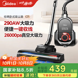 美的（Midea）吸尘器家用C7 有线手持卧式大吸力 多用地毯清洁机大功率吸尘除螨【国家补贴】