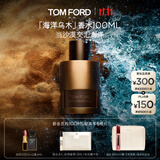 TOM FORD海洋乌木100MLTF香水男士生日礼物女送女友送男友