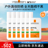 理肤泉【采销直播间】大哥大绿标防晒轻盈控油版50ml油痘肌清爽学生户外 防晒大哥大控油版 50ml*6