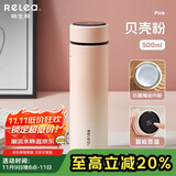 物生物（RELEA）保温杯女生大容量316不锈钢智能水杯车载泡茶杯学生杯子生日礼物