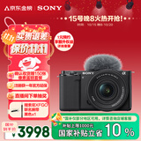 索尼（SONY）【保价11.11】ZV-E10K 新升级标准镜头套装 黑色 新套机镜头E PZ 16-50mm F3.5-5.6 OSS II
