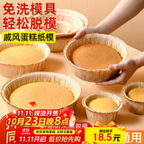 杰凯诺（Jekero）空气炸锅专用戚风蛋糕模具烤盘纸模家用器具烘焙8寸 10只