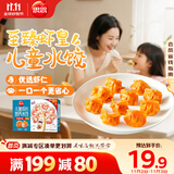 思念儿童水饺至臻虾皇300g42只 早餐虾饺果蔬和面儿童速食食品