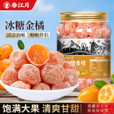 春江月甘草金桔干500g金橘干咽喉伴侣蜜饯果脯非广西甘草金桔休闲零食 【冰糖金桔干】500g*1罐高品质