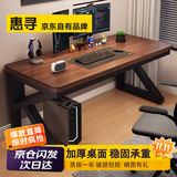 惠寻 京东自有品牌电脑桌书桌学习桌子电竞桌家用台式办公桌长条桌子 100*60CM【加厚实木芯】古典胡桃