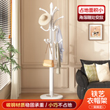 奕涵优选衣帽架挂衣架落地卧室衣架子客厅挂包架家用衣服架立式铁艺大衣架 25年新款升级加粗衣架【大理石底座优雅白】 【碳钢烤漆不生锈】【承重200斤】【质保十年】