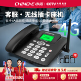 中诺全网通4G5G无线插卡电话机座机办公家用移动联通电信高清语音通话固定电话 c265睿智版-黑色