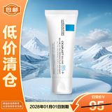 理肤泉新B5多效舒缓修护霜保湿舒缓40ml 修复换季受损泛红