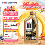 美孚（Mobil）美孚1号先进全合成汽机油小金美0W-40经典表现SP 1L 汽车保养