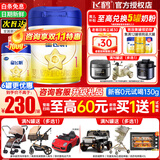 飞鹤（FIRMUS）星飞帆1段含opo乳清蛋白0~6个月婴儿配方奶粉罐装一段听装奶粉 1段 700g 1罐