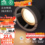 雷士（NVC）筒灯LED防眩筒射灯嵌入式天花灯家用客厅泛光过道灯玄关灯服装店 【大光弧洗墙】黑杯-皓月7W三色