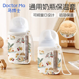 马博士奶瓶保温套贝亲保温袋开窗可视防胀气通用便捷恒温暖奶套240ml