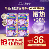 护舒宝考拉散热安睡裤XL码16条裤型卫生巾安心裤姨妈巾夜安裤京东自营