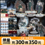 【可选签名版】夜幕之下12册套 凡尘神域 现货速发 小说 三九音域 原名我在精神病院学斩神 动画斩神之凡尘神域原著 神陨乐章 诸神黄昏 番外 玄幻言情青春文学畅销实体书 b站动漫影视剧 磨铁图书 自选