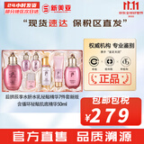 后（The history of Whoo）后套装拱辰享水妍津率享雪玉凝天气丹水乳霜秘贴套盒女护肤品礼盒 后拱辰享水妍水乳秘贴精华7件套