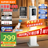 苏泊尔（SUPOR）【遥控定时】加湿器落地式卧室婴儿大容量大雾量智能除菌香薰机一体空气加湿器空调加湿EHLW-23E