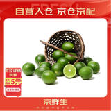 京鲜生 塔西提无籽柠檬 青柠檬 2斤装 单果60g起 生鲜水果