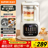 苏泊尔（SUPOR）低音破壁机 家用全自动免煮豆浆机柔音静打多功能料理机2-3人用小型降噪榨汁机 SP613SA