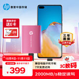 HP惠普 512GB 移动固态硬盘P900（PSSD）USB3.2 ssd 2000MB/s Type-C接口 樱花粉｜手机直连