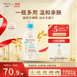 艾惟诺（Aveeno）婴儿洗浴二合一沐浴露 儿童燕麦无皂质洗发水354ml