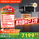 亿田D2ZK 亿田集成灶一体式蒸烤一体机家用蒸箱烤箱 家用集成灶一体式蒸烤一体黑晶工艺台面 蒸烤一体 （性价比首选） 双向排烟 天然气12T