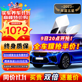 瑞盾（RUIDUN）汽车贴膜 车膜 汽车膜隔热防爆防晒太阳膜前挡风玻璃膜黑色隐私膜 复合双工艺【大尺寸车型】 只有前挡