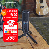 铁三角ATR2500X-USB 指向性电容USB麦克风电脑轻松连接直播K歌录音配音专用话筒