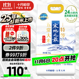 十月稻田 25年新米 限定龙凤山产区 限量发售 绿色特等五常大米 10斤