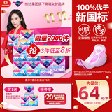 薇尔V感超薄贴合透气防漏日夜组合装70片卫生巾京东自营姨妈巾