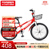 永久（FOREVER）儿童自行车中大童单车20寸脚踏平衡车学生童车青少年山地车红色