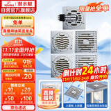 潜水艇（Submarine）铜镀铬防臭地漏套装50管径2个淋浴+2个干湿区+洗衣机地漏