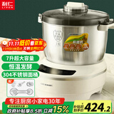 利仁（Liven）和面机家用揉面机厨师机全自动搅面机多功能智能醒面发面机面包面粉搅拌机大容量活面机7升 HMJ-D7