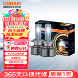 欧司朗（OSRAM）汽车LED大灯 汽车灯泡远光灯近光灯夜驰者MAX H8/H11 12V 45W