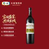 长城 阳光坡地 优选级解百纳干红葡萄酒 750ml 单瓶装