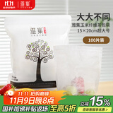 雅集玉米纤维茶包袋抽绳过滤煲汤隔渣卤料袋一次性中药袋100片 