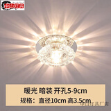 古镇灯具中山灯具大全走廊灯过道玄关灯客厅水晶筒灯led天花板开孔嵌入式 3瓦暖光 A款暗装：开孔5-9厘米之间