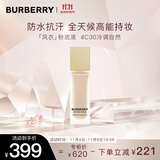 博柏利（BURBERRY）卓越持妆柔雾粉底液#C30 30ml 中性自然 风衣粉底液 礼物送女友