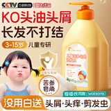 DR.CFUN儿童洗发水儿童去屑洗发水6-12岁女孩皂角剪发虫洗发水儿童500ml