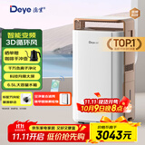 德业（Deye）除湿机/抽湿机 除湿量58升/天 家用地下室别墅干衣变频吸湿器 空气净化除甲醛DYD-V58A3