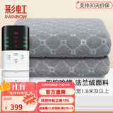 彩虹 电热毯双人电褥子双温双控安全除螨三档定时加大家用三人电毯子 【双控除螨】200*180cm法兰绒