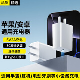 斯泰克5V2A充电头type-c口10W慢充器适用苹果手表安卓华为手机相机小米耳机音响指纹锁随身wifi小风扇
