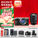 索尼（SONY）Alpha 7C II 新一代全画幅双影像小“7“A7CM2 微单数码相机 A7C2/ ILCE-7CM2 【国家补贴】 银色配24105【128G+D11+电+充+屏+清 官方标配