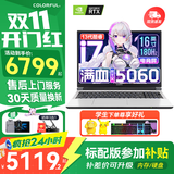 七彩虹（Colorful）隐星P16 Pro游戏笔记本电脑高刷2.5K电竞屏酷睿i7学生AI设计师剪辑视频畅玩黑神话悟空25新品 白色I7-13650HX 32GB 1TB定制 满血RTX5060电竞