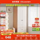 全友家居奶油风二门衣柜卧室家用出租房靠墙落地收纳柜子成品衣橱家具
