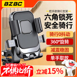 BZBC电动车手机架摩托车外卖骑手快递手机支架踏板电瓶车导航支架骑行装备通用