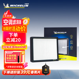 米其林（MICHELIN）空调滤芯特斯拉model y汽车空调滤清器(适配特斯拉Modely)