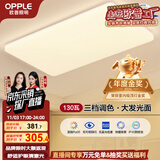 欧普（OPPLE） 吸顶灯客厅大灯可调色LED照明灯具灯饰凝月呵护光 【包安装】