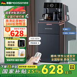 穆索尼（MOOSONEE）茶吧机家用高端冷热两用饮水器桶装水语音智能高端客厅用水吧机立式下置饮水器饮水机 05A深空灰/冰温热保温款/智能语音 制冷制热型