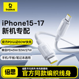 倍思苹果17/16/15充电线Type-C数据线双头PD60W快充ctoc车载适用iPhone17/16e/15ProMax笔记本iPad2m白