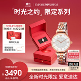 安普里奥·阿玛尼（Emporio Armani）手表女生 满天星AR1926时尚镶钻石英表生日礼物礼盒送女友